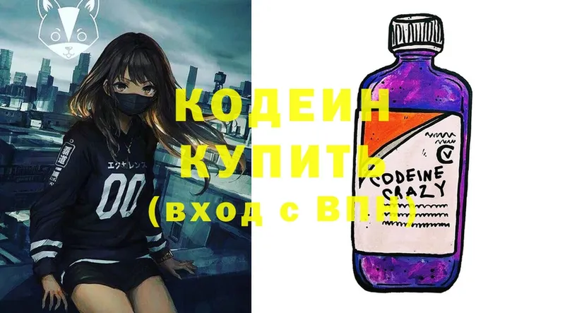 Кодеиновый сироп Lean напиток Lean (лин)  где купить наркотик  Дудинка 